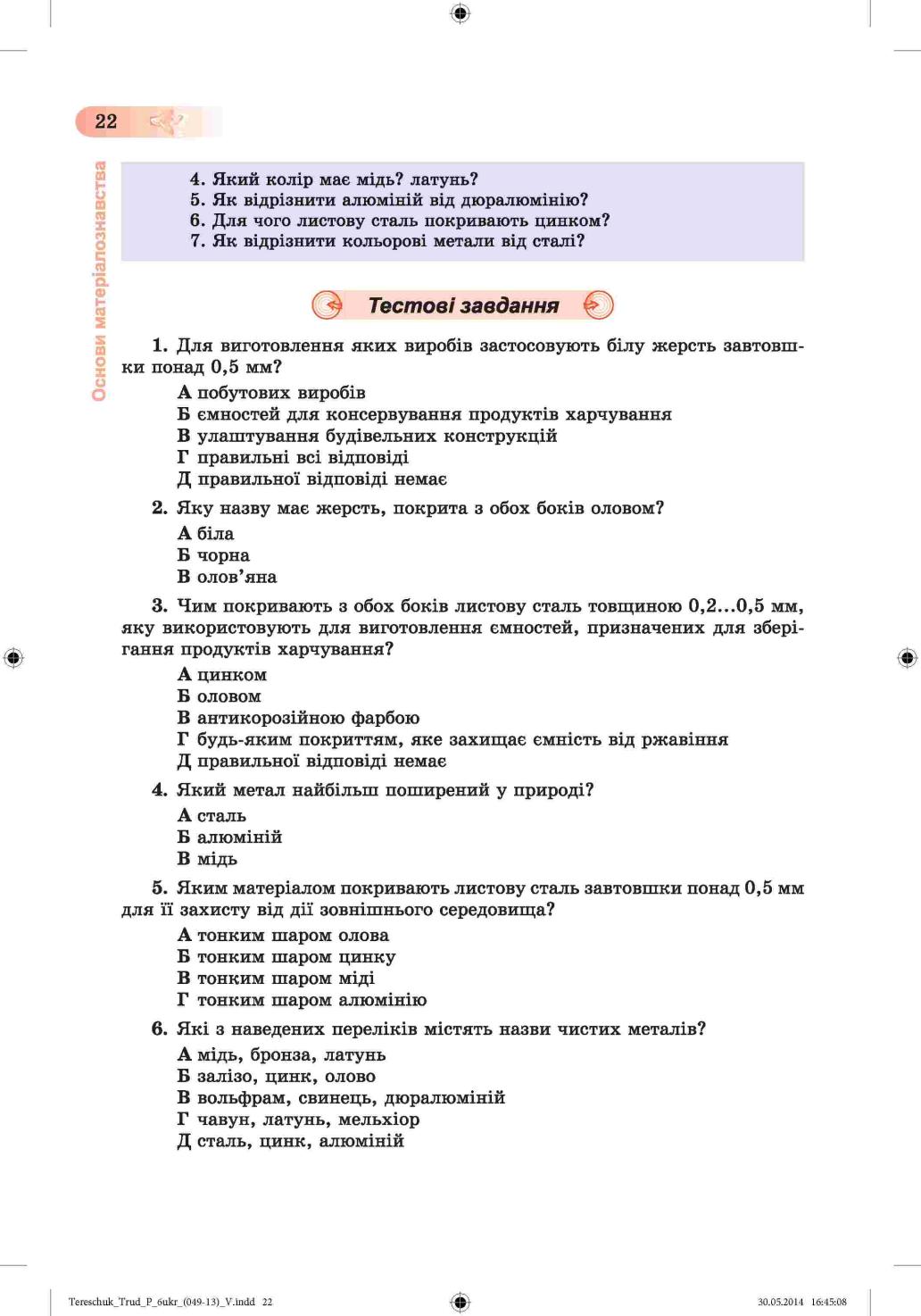 Мініатюра 22