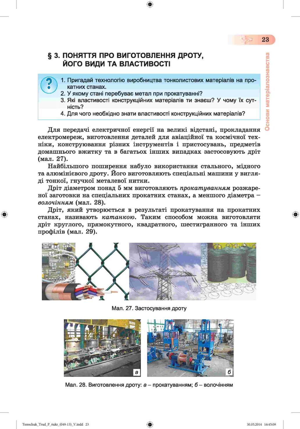 Мініатюра 23