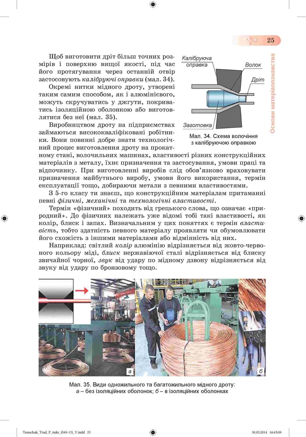 Мініатюра 25