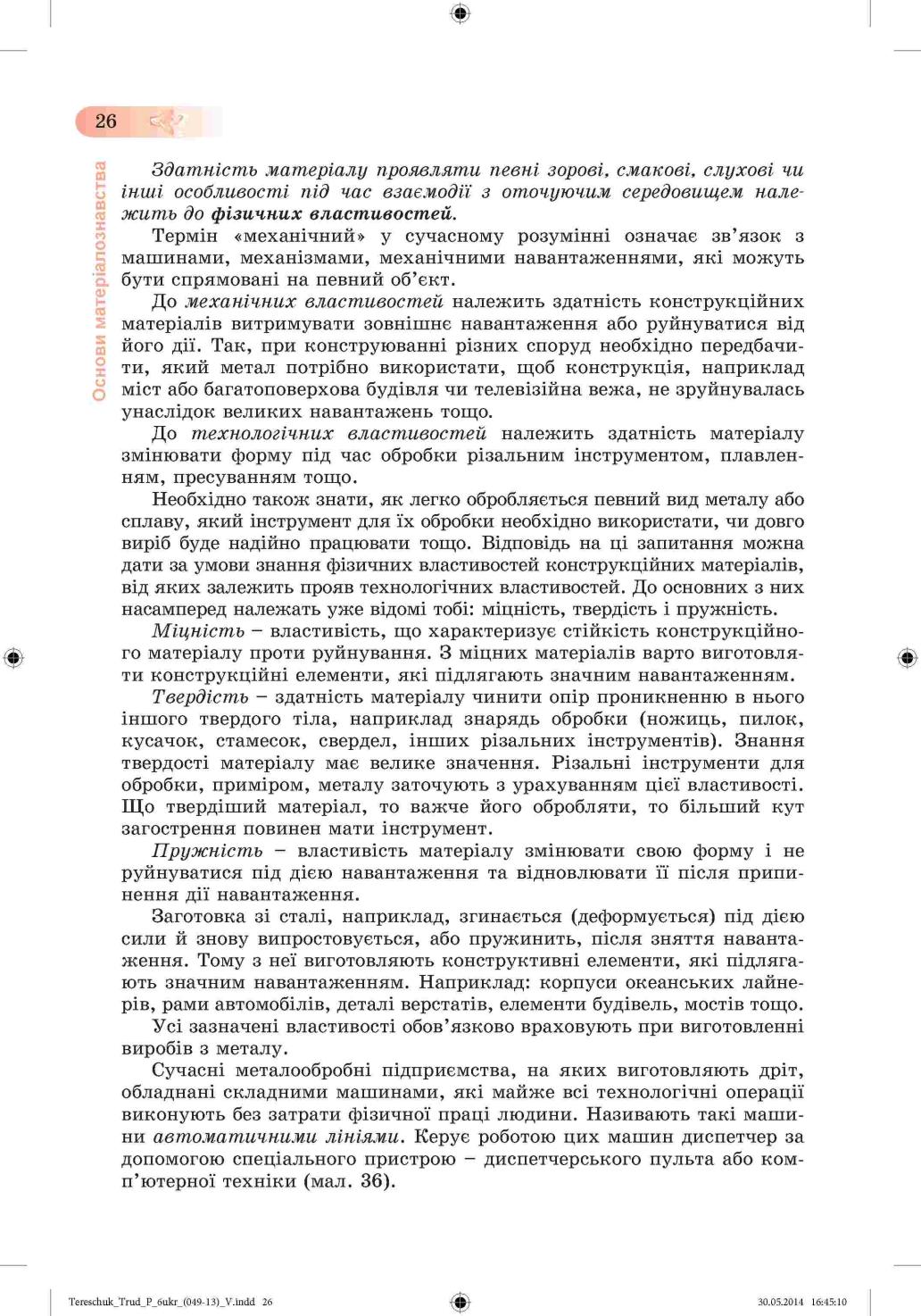 Мініатюра 26