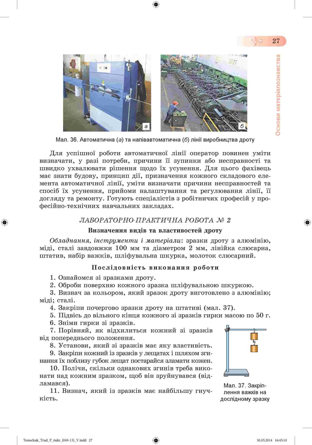 Мініатюра 27