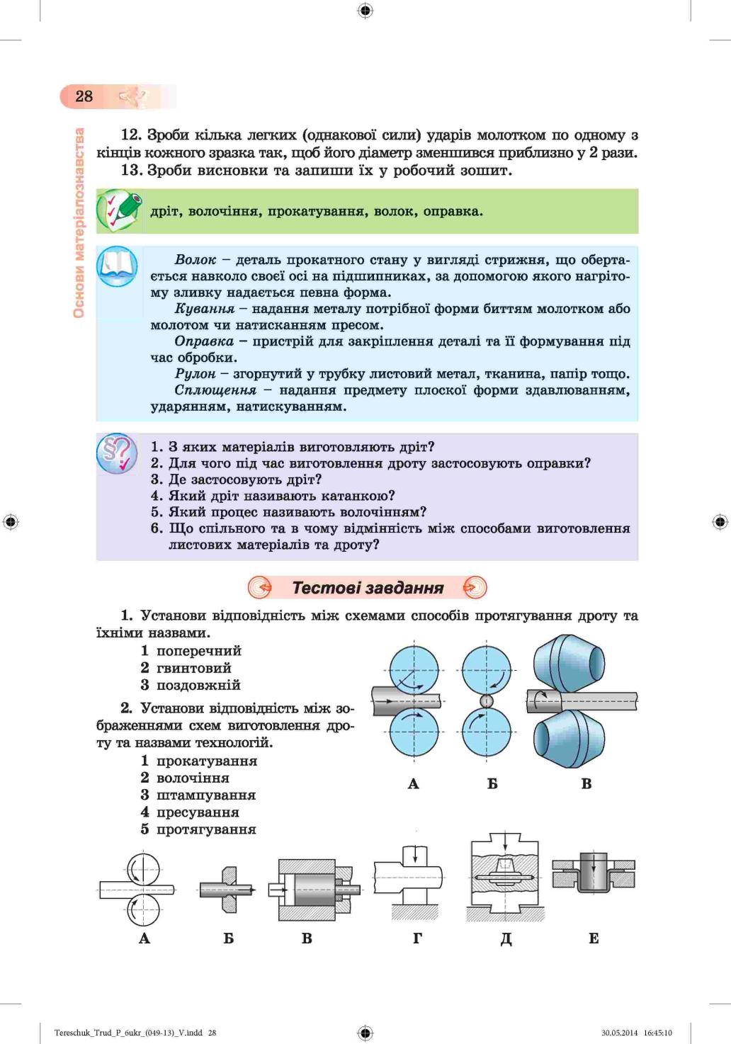 Мініатюра 28