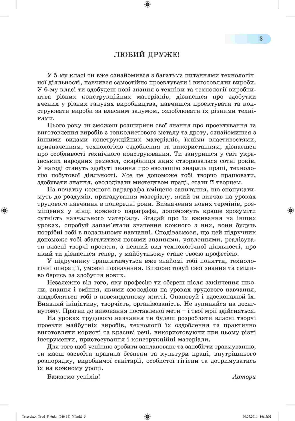 Мініатюра 3