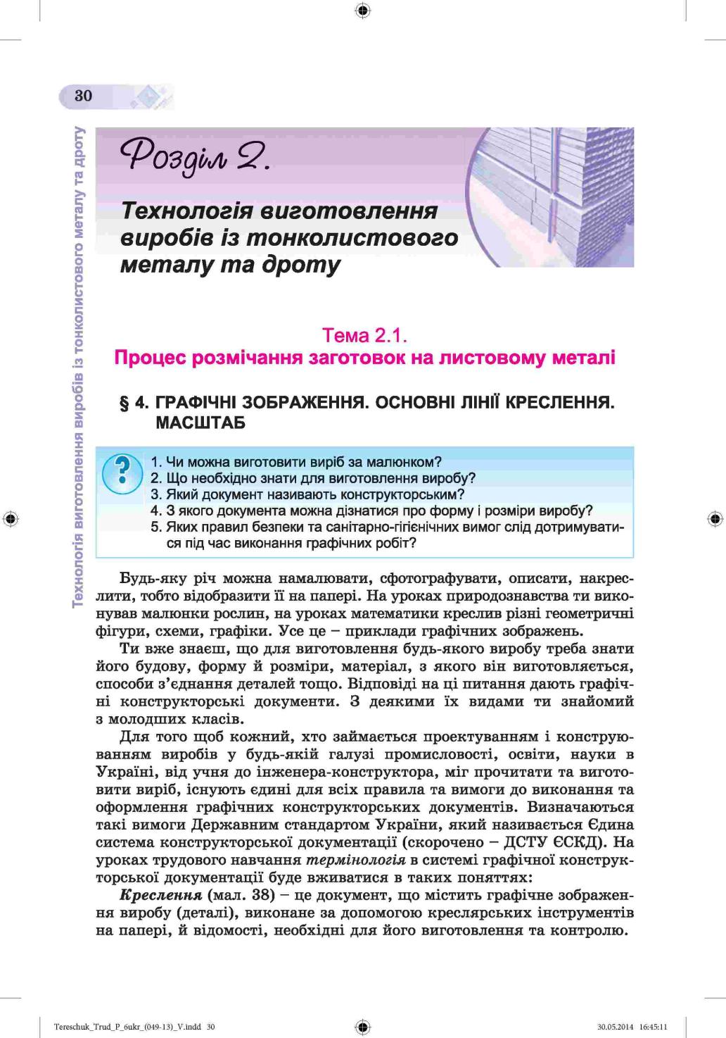 Мініатюра 30