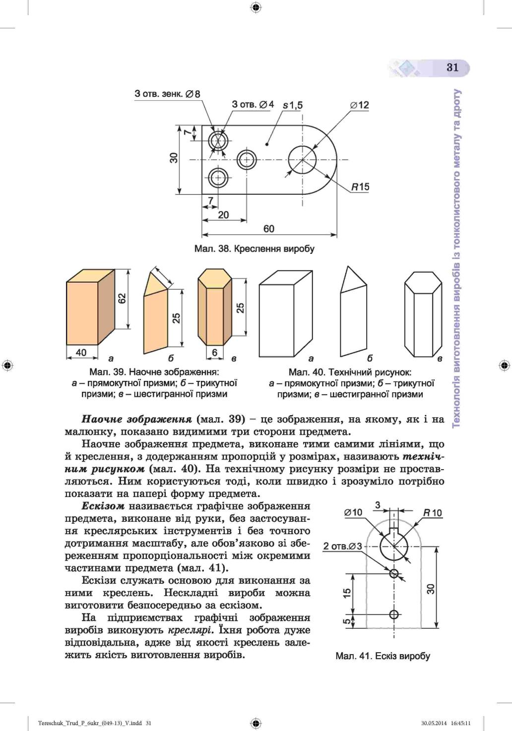 Мініатюра 31