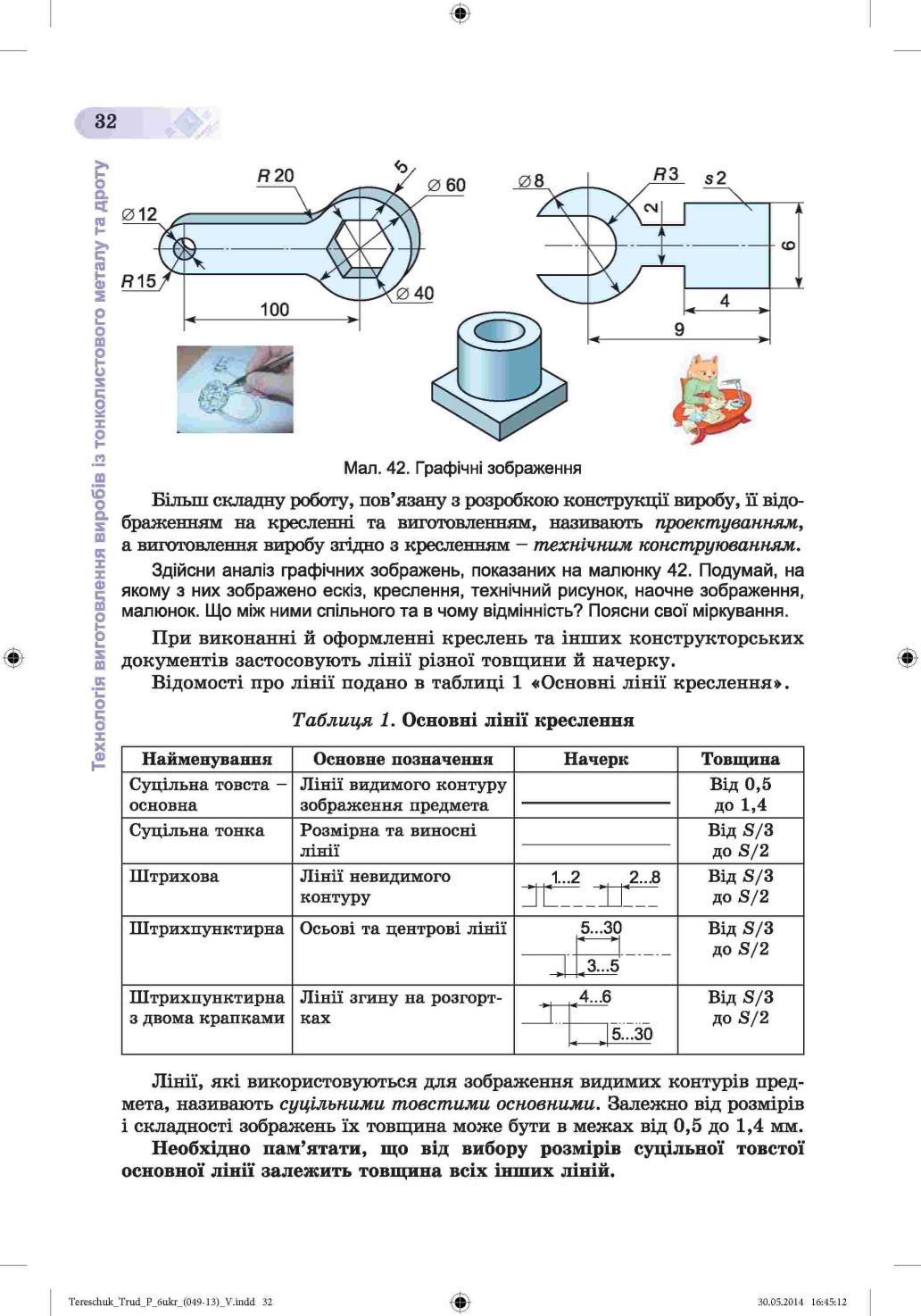 Мініатюра 32
