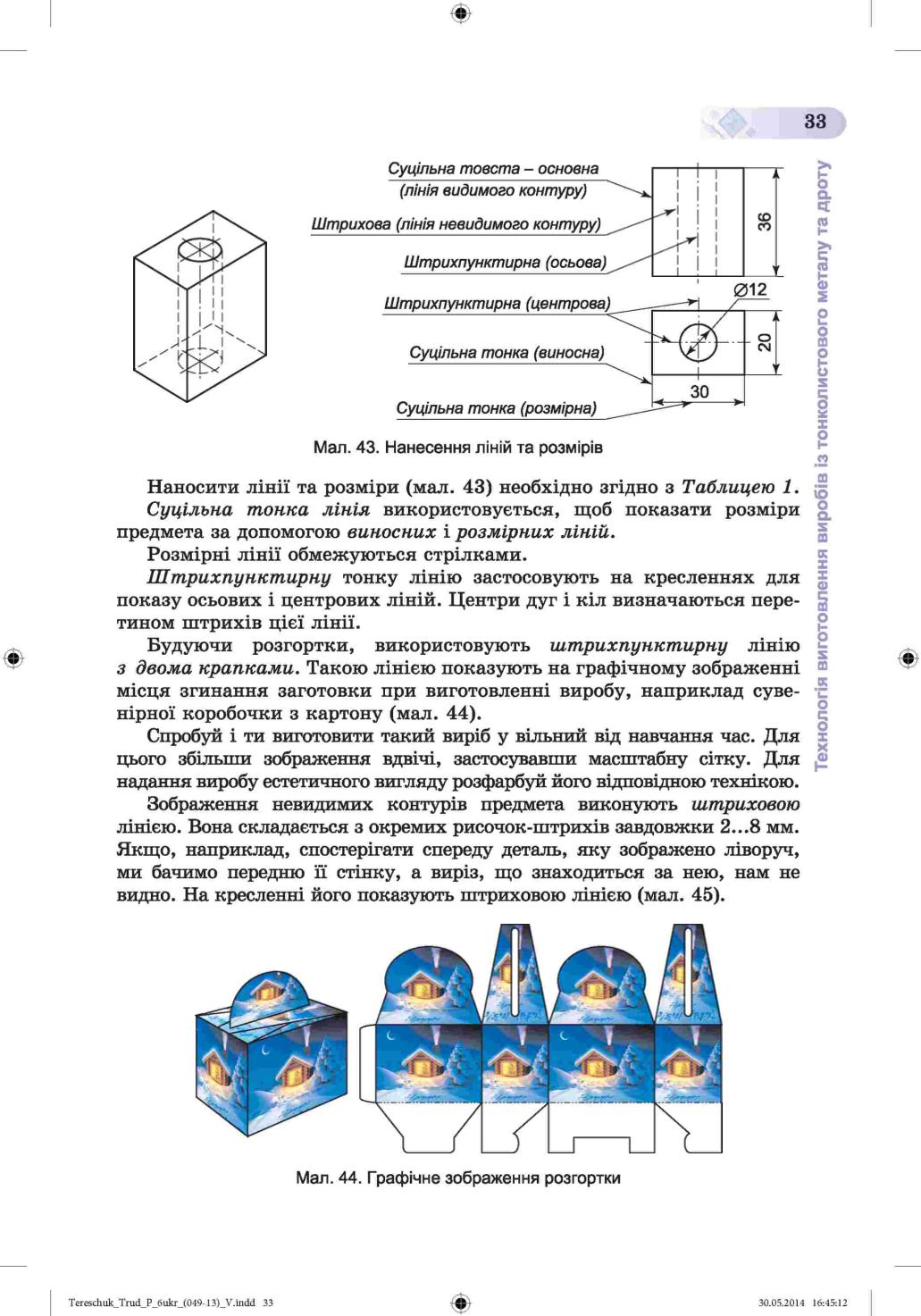 Мініатюра 33