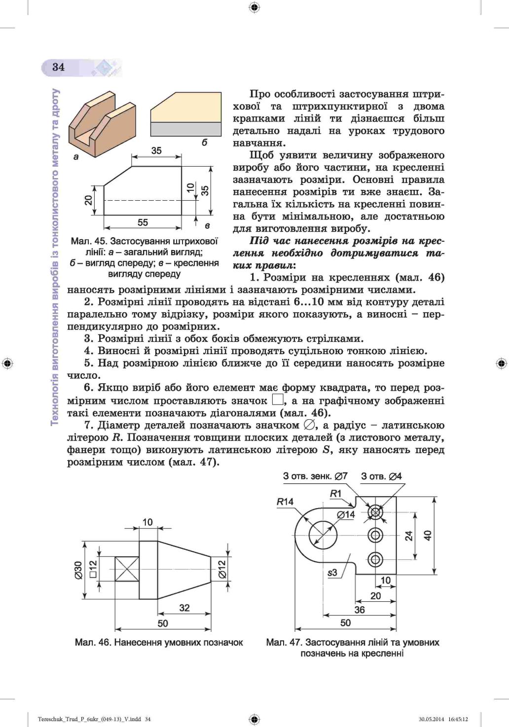 Мініатюра 34