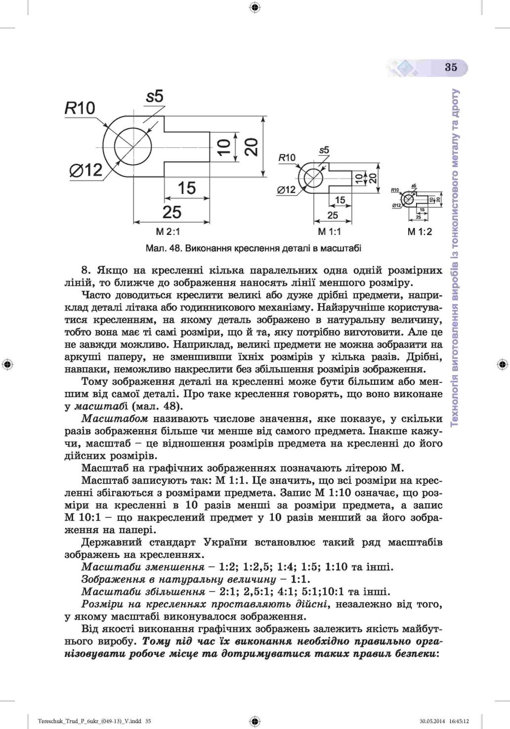 Мініатюра 35