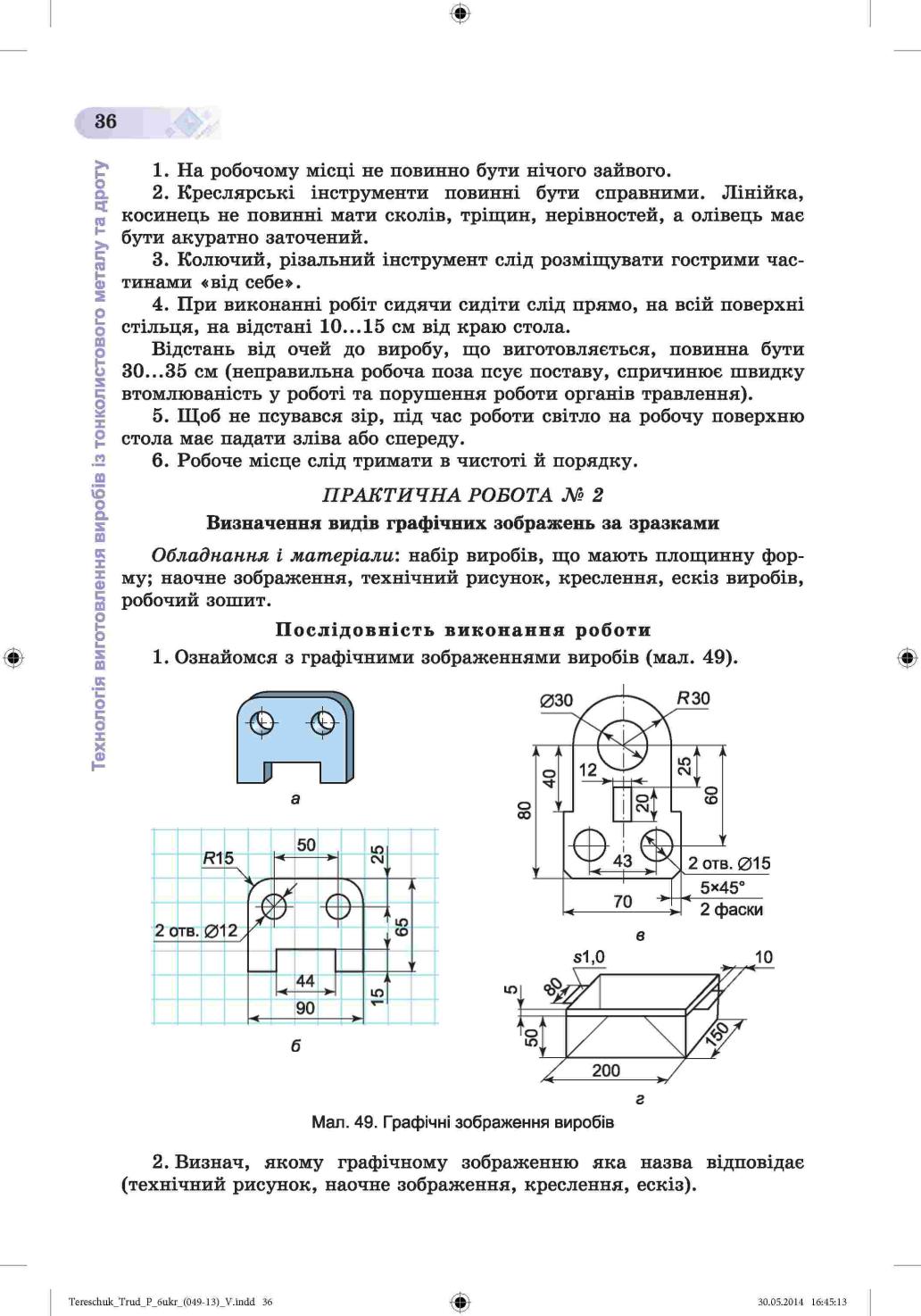 Мініатюра 36