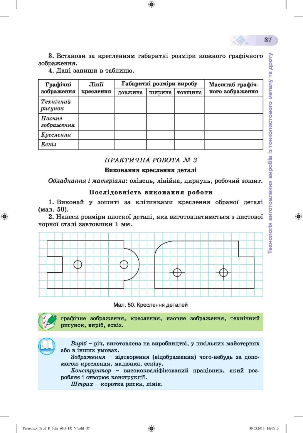 Мініатюра 37