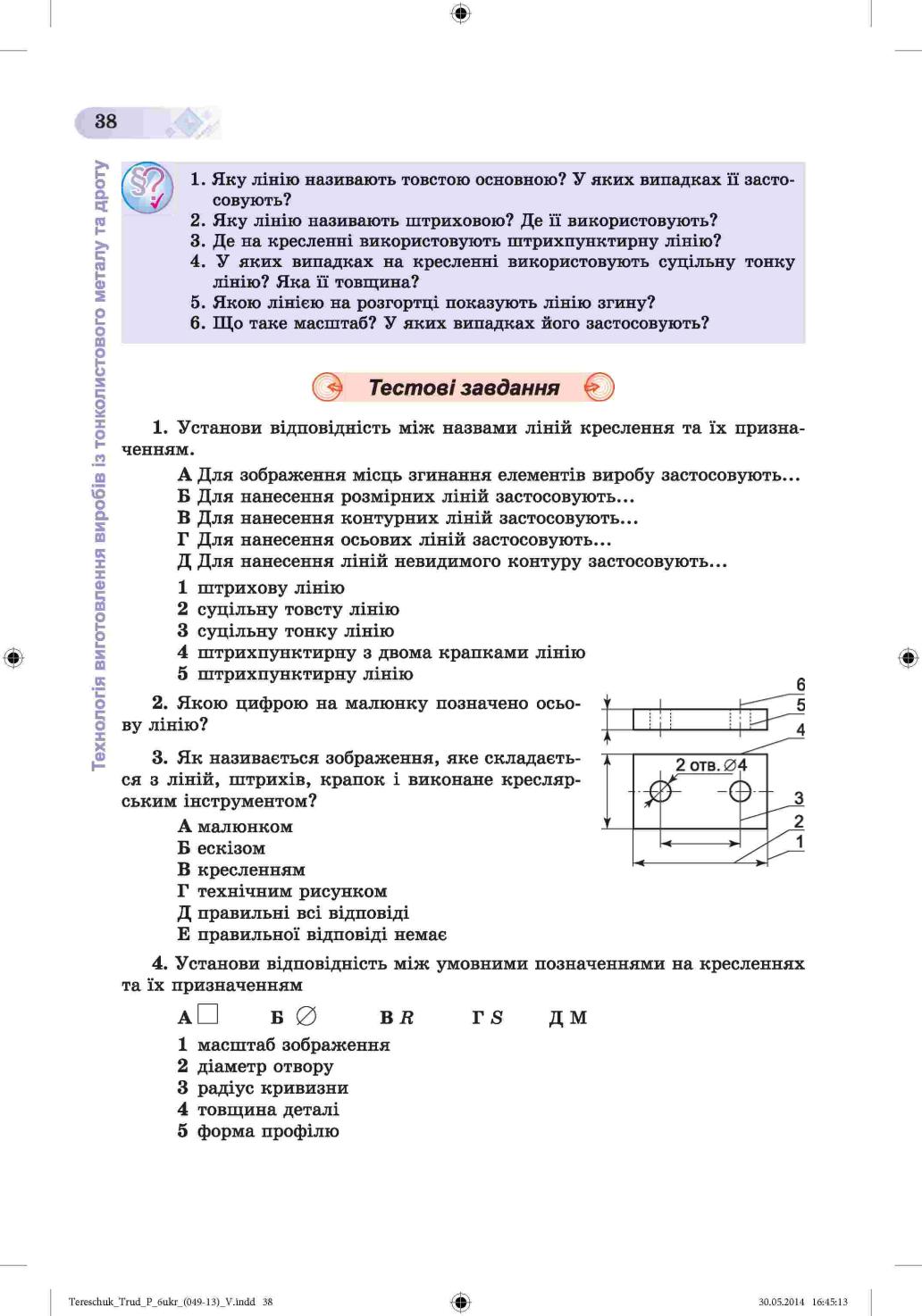 Мініатюра 38