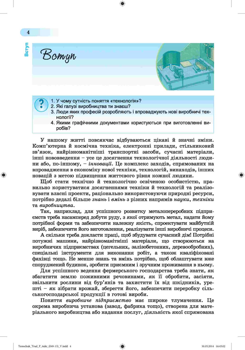 Мініатюра 4