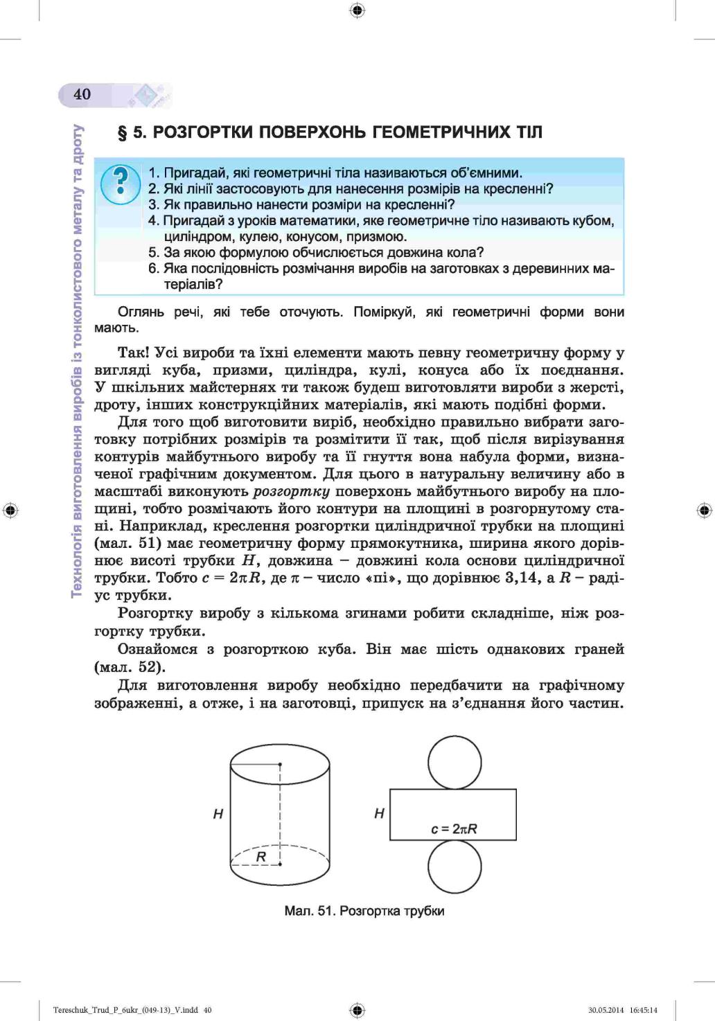 Мініатюра 40