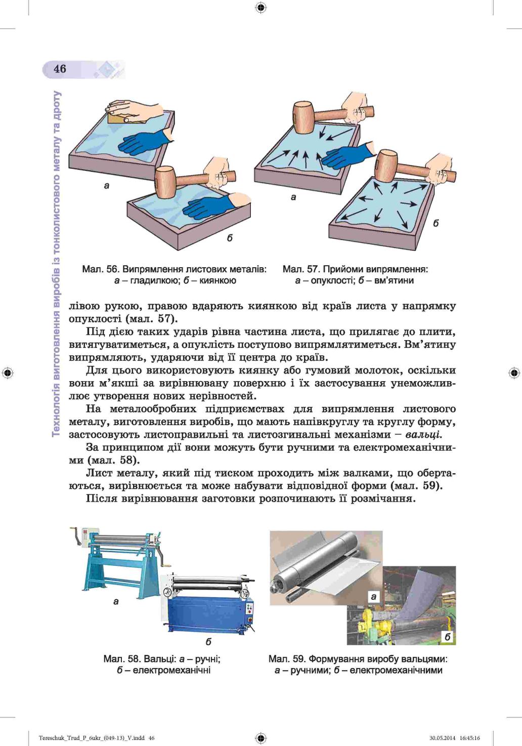 Мініатюра 46