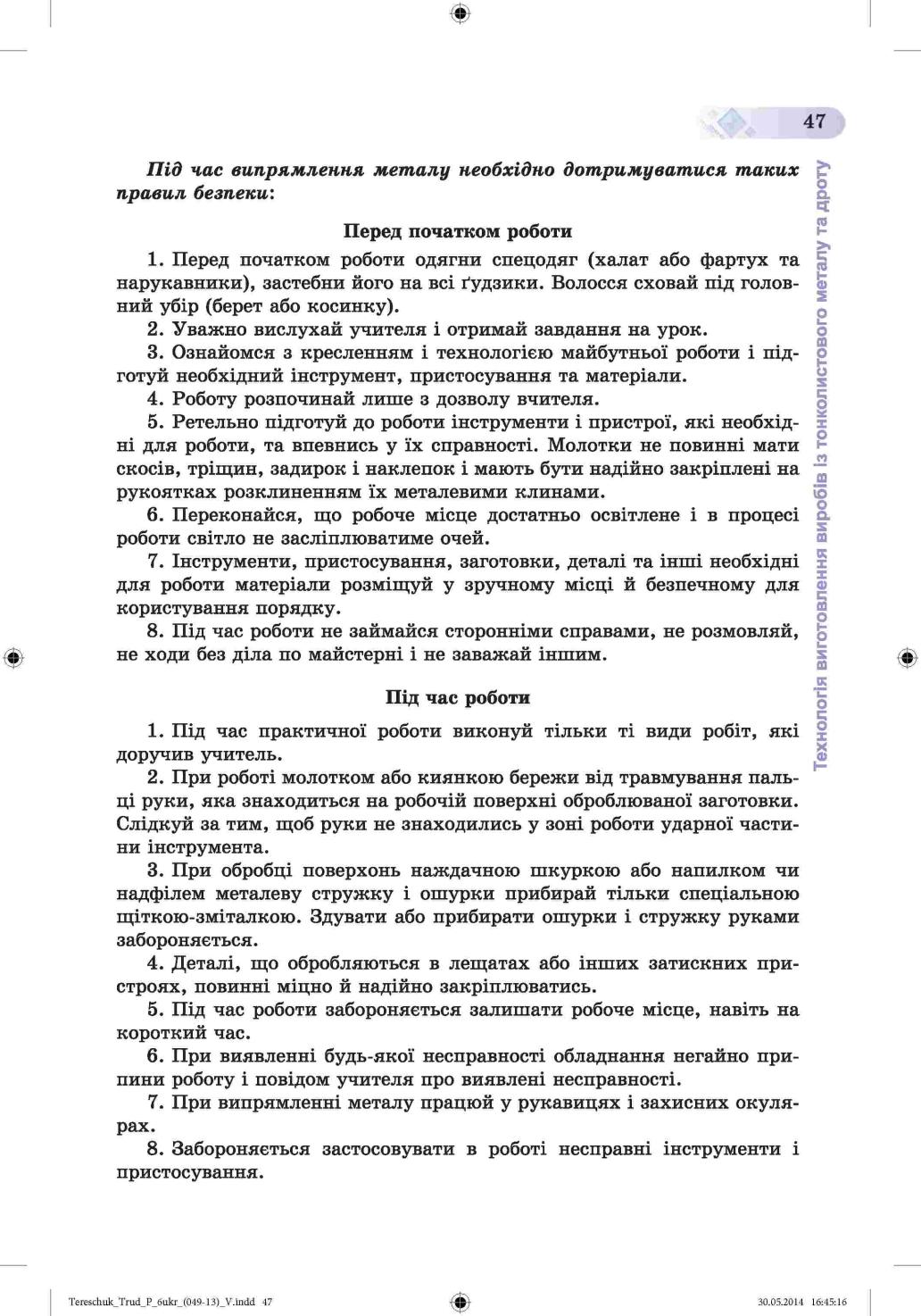 Мініатюра 47