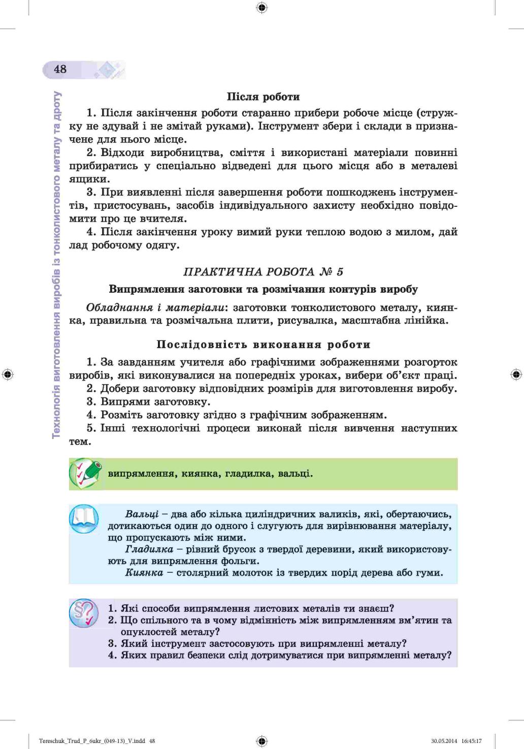Мініатюра 48