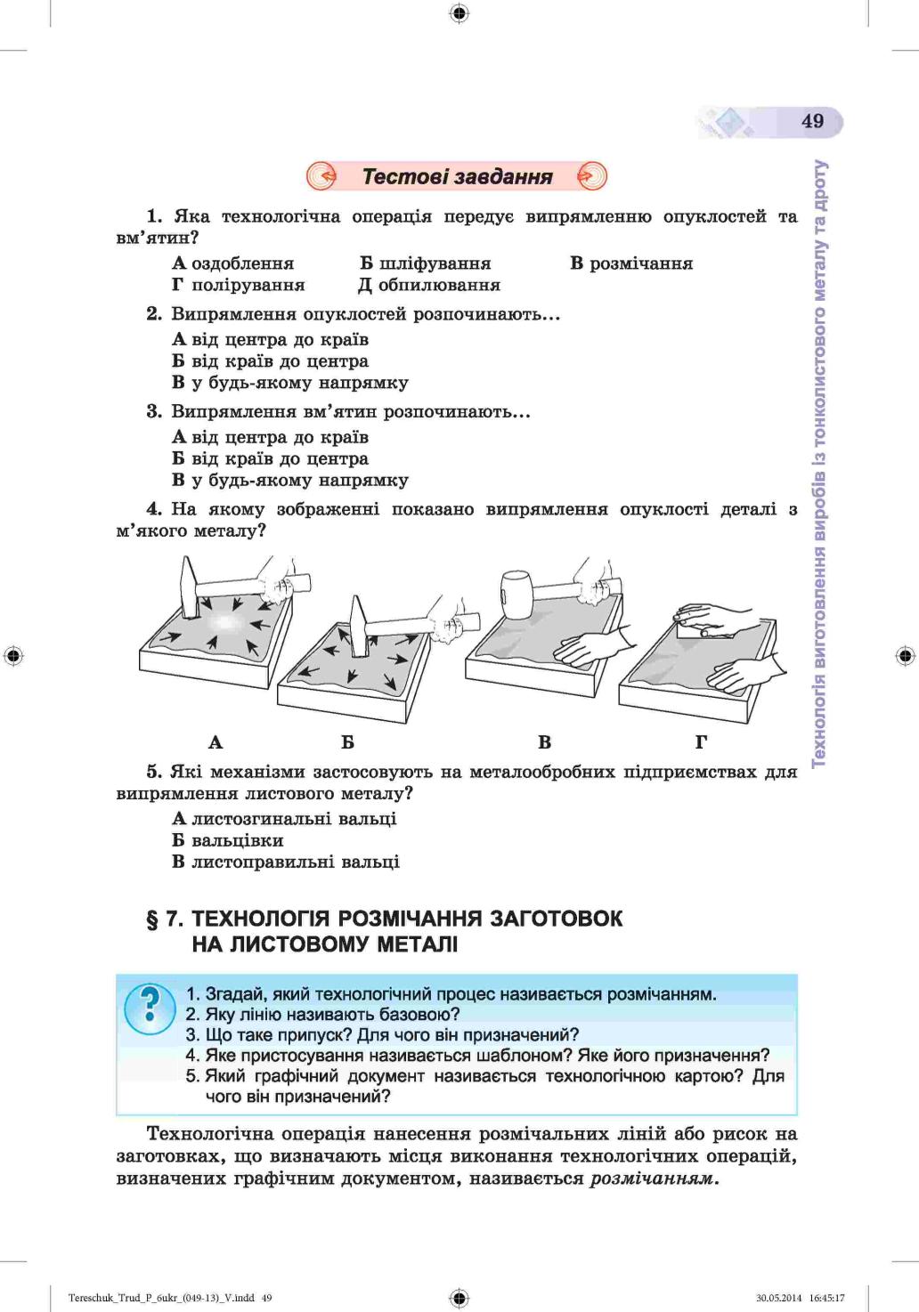 Мініатюра 49