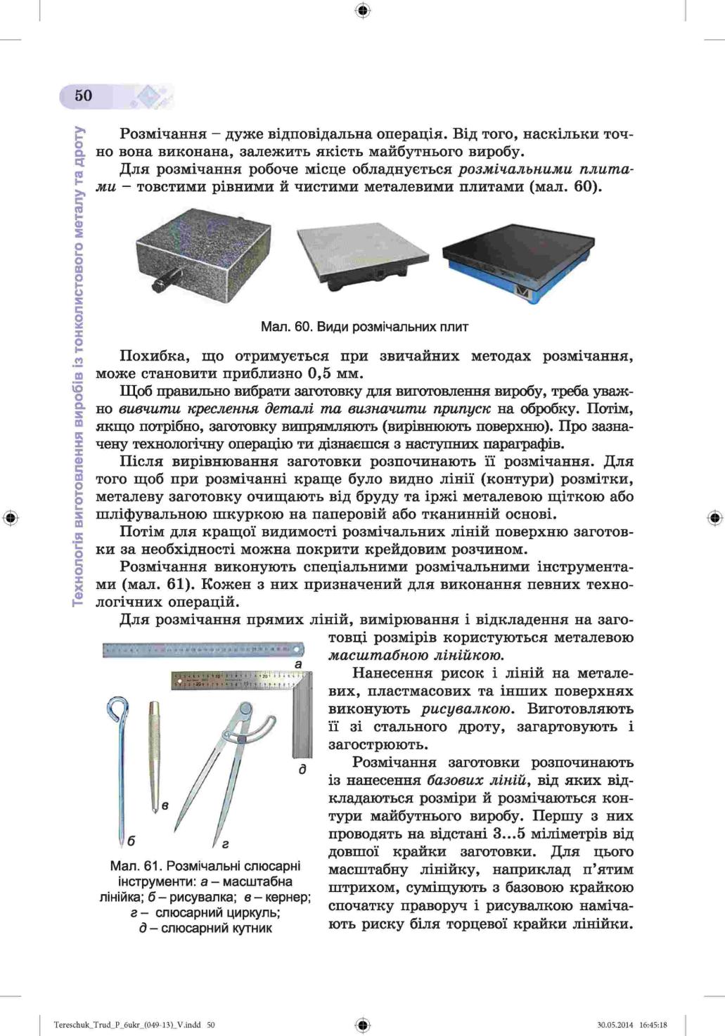 Мініатюра 50
