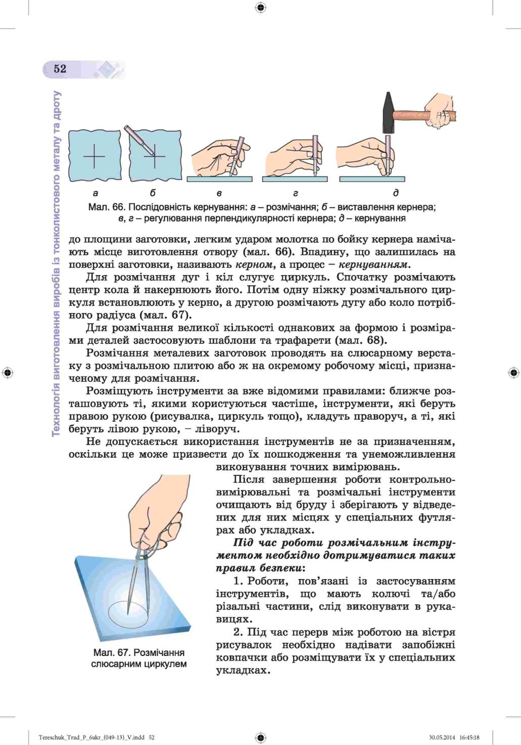 Мініатюра 52