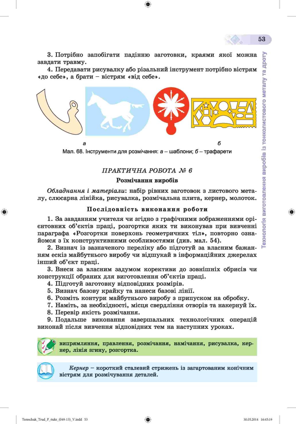 Мініатюра 53