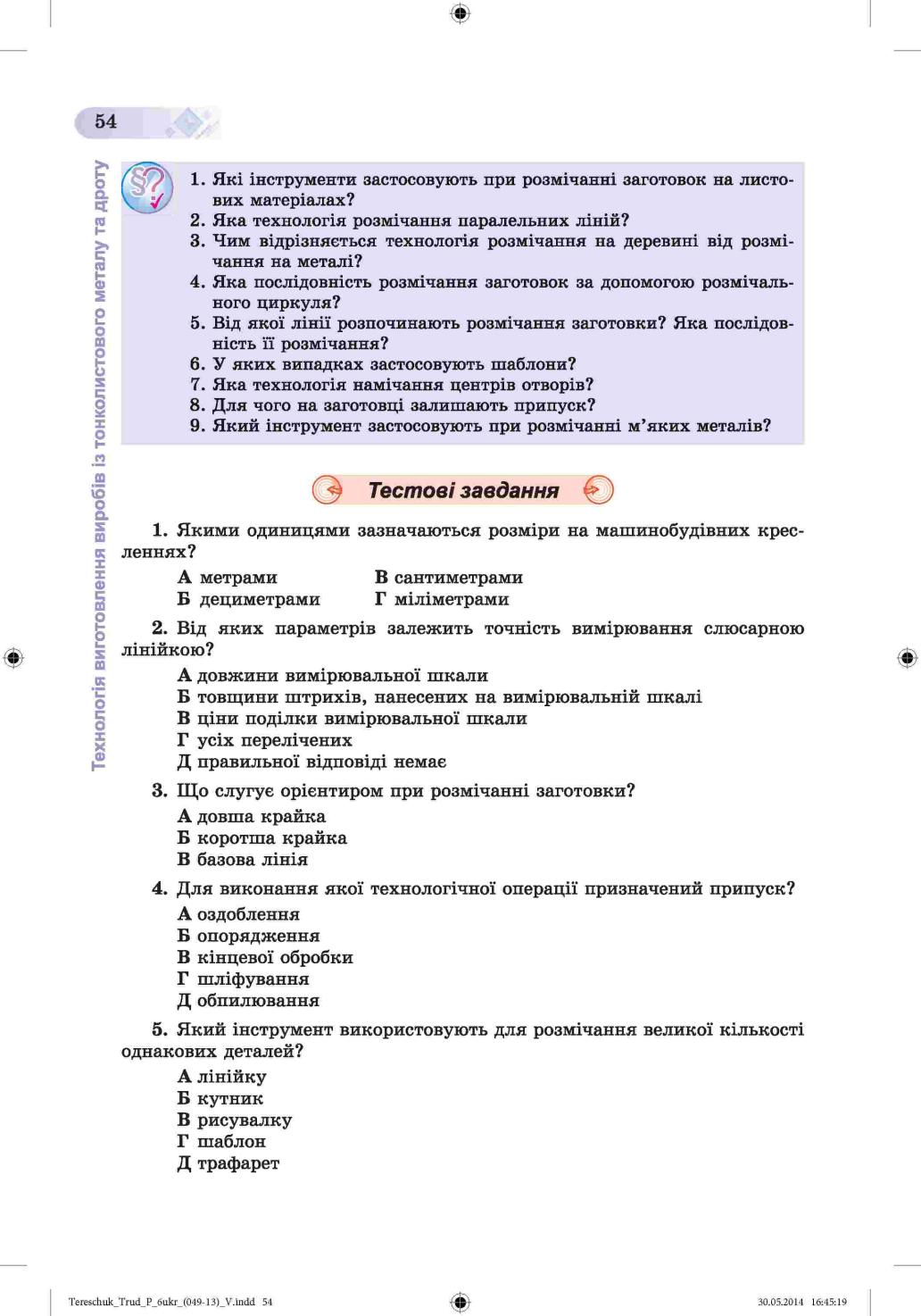 Мініатюра 54