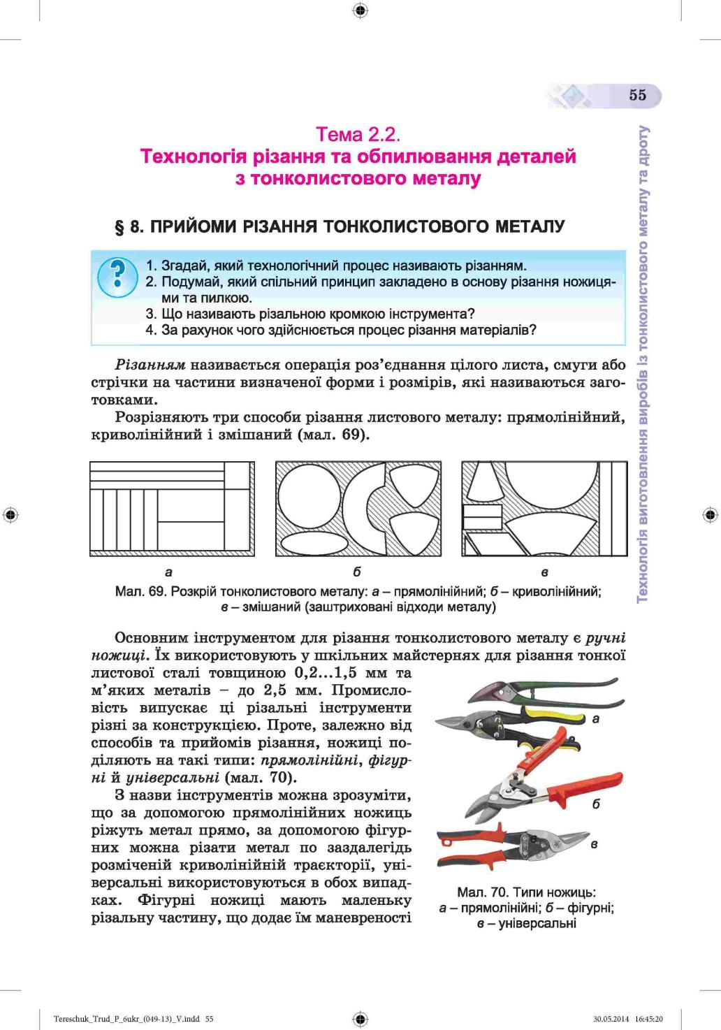 Мініатюра 55