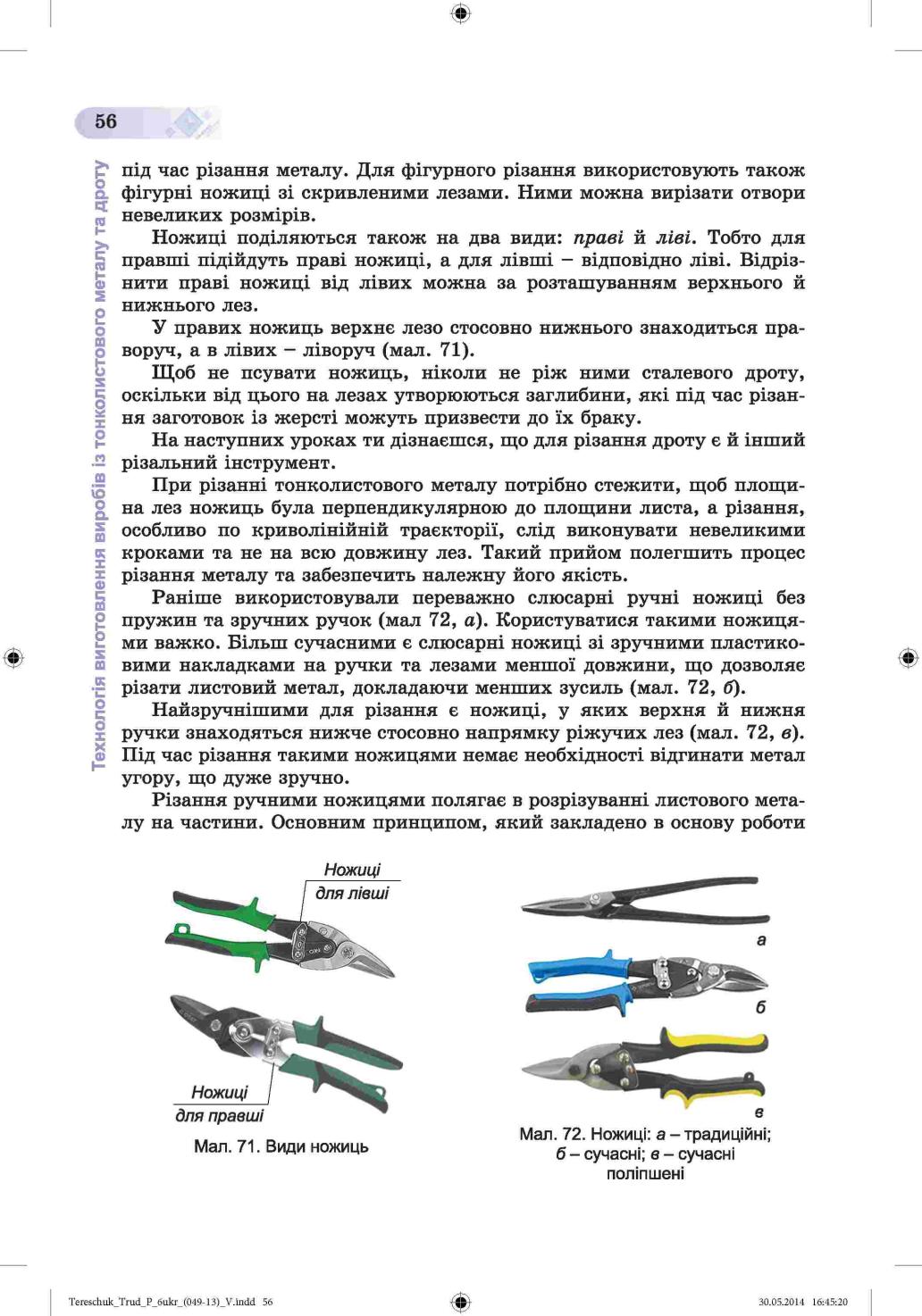 Мініатюра 56
