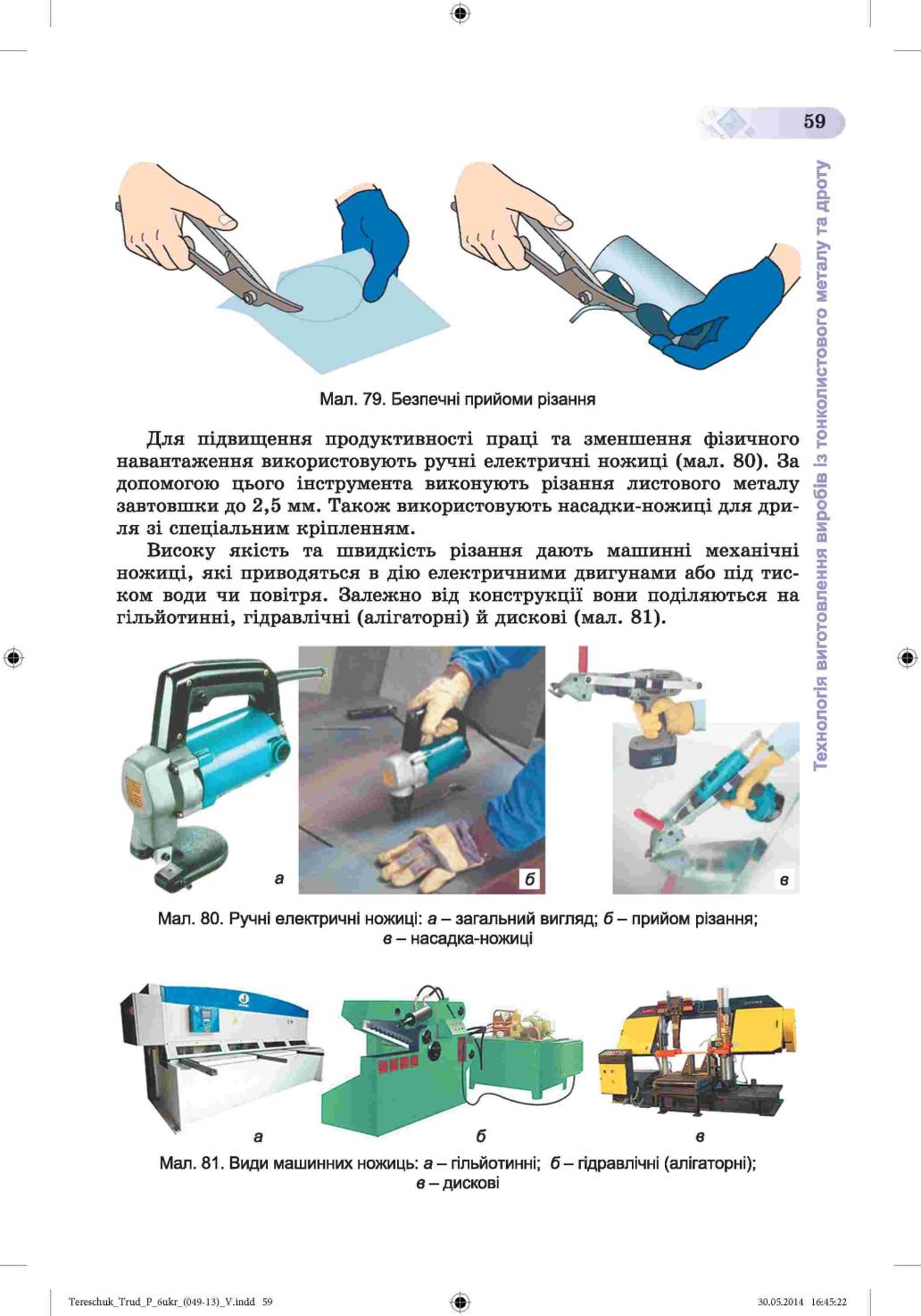 Мініатюра 59