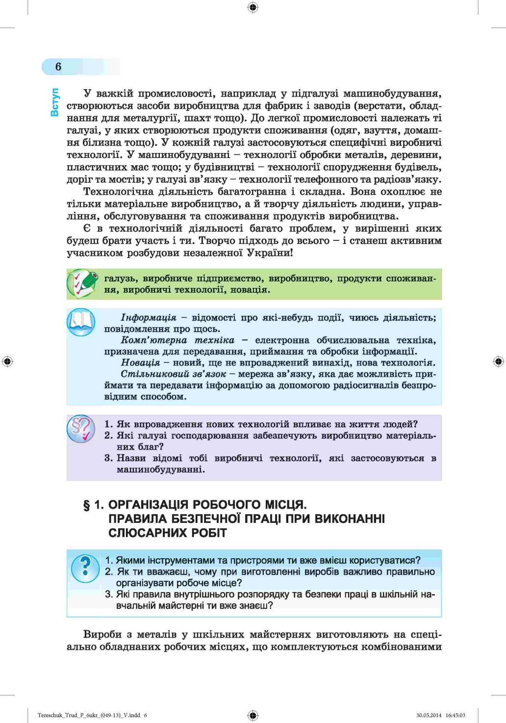 Мініатюра 6