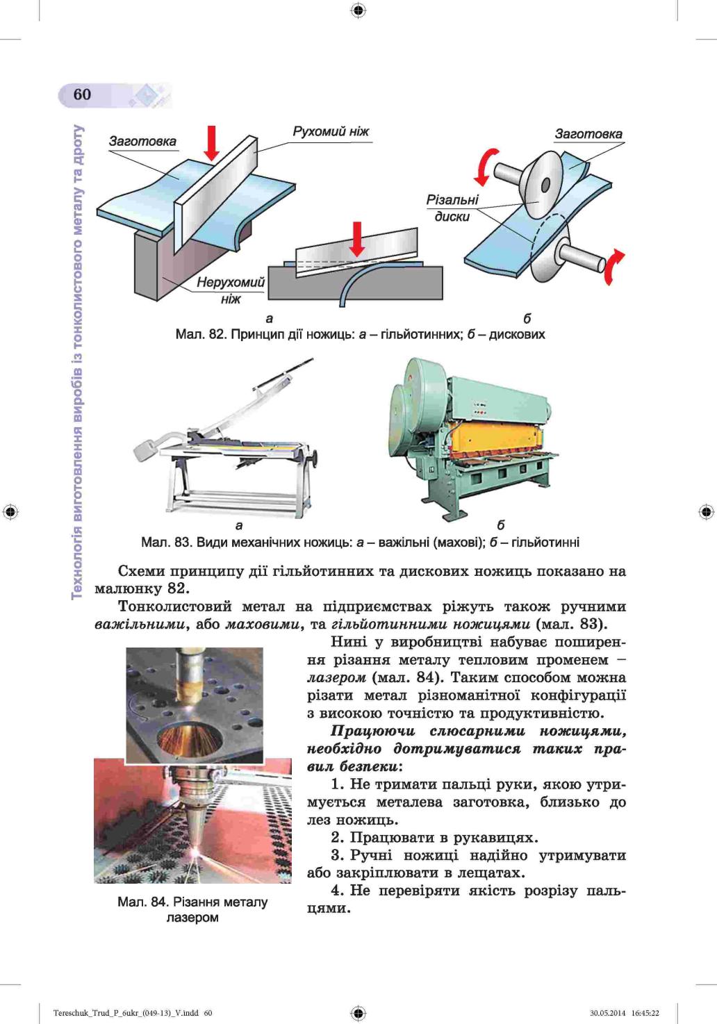 Мініатюра 60