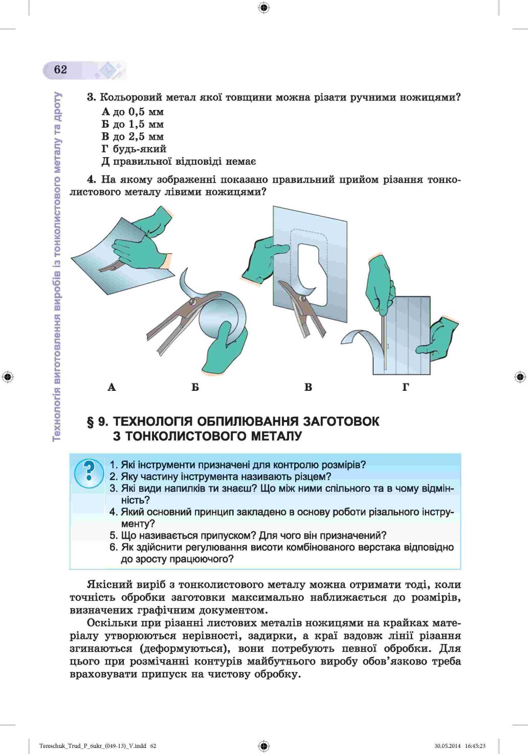 Мініатюра 62