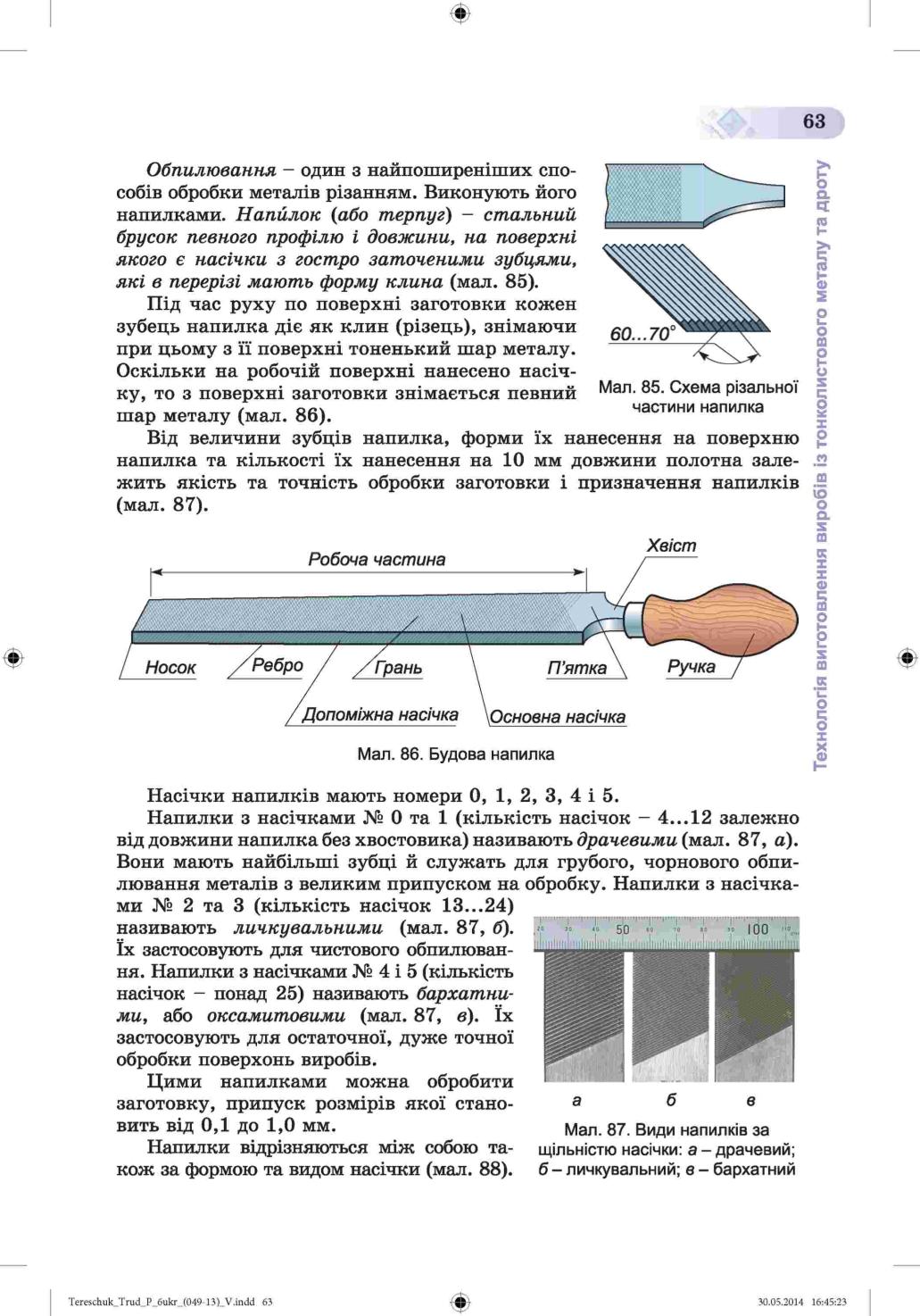 Мініатюра 63