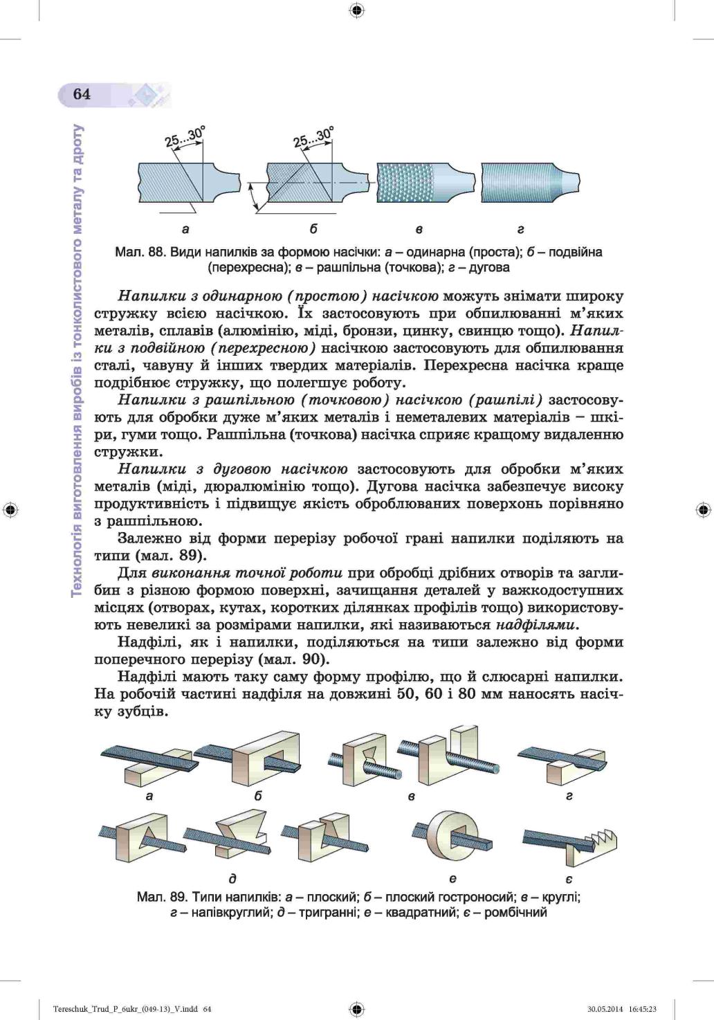 Мініатюра 64