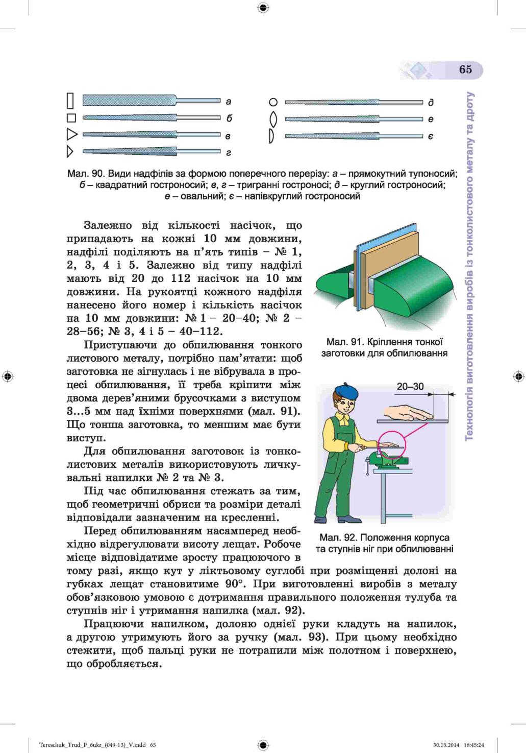 Мініатюра 65