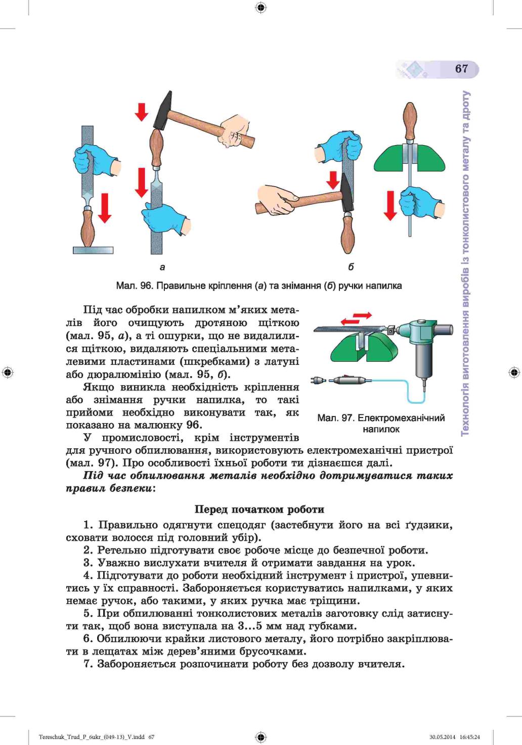 Мініатюра 67