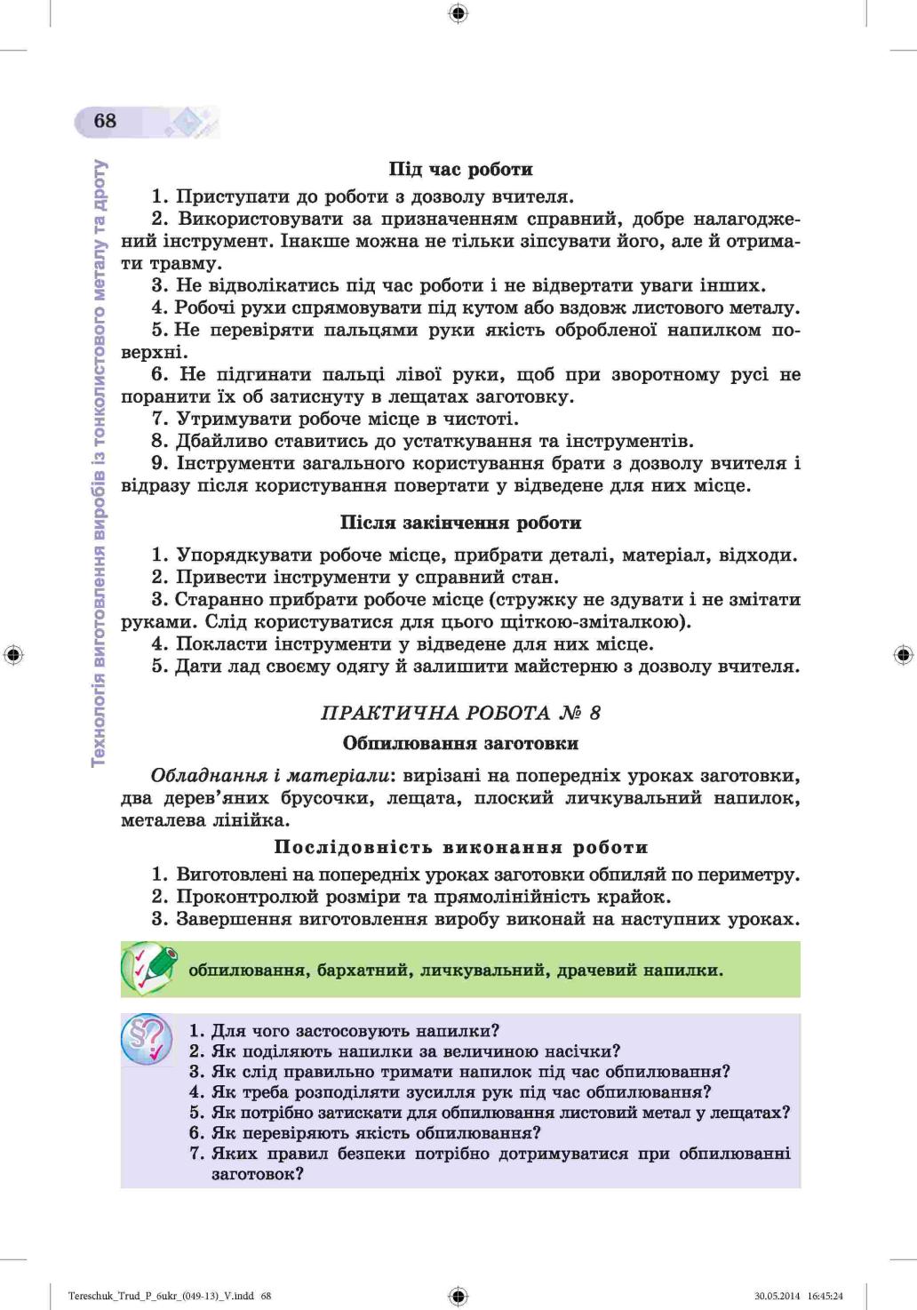 Мініатюра 68