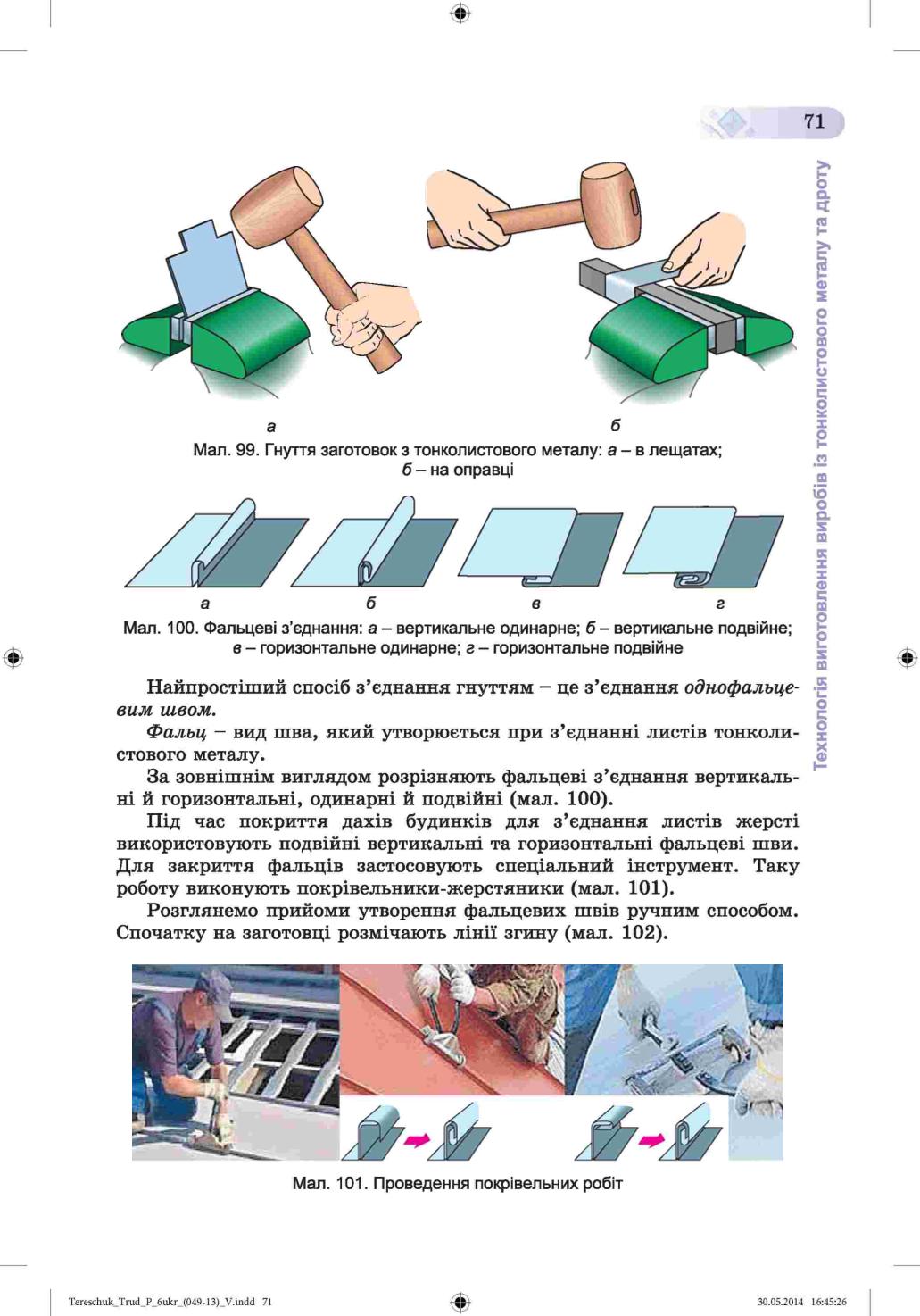 Мініатюра 71