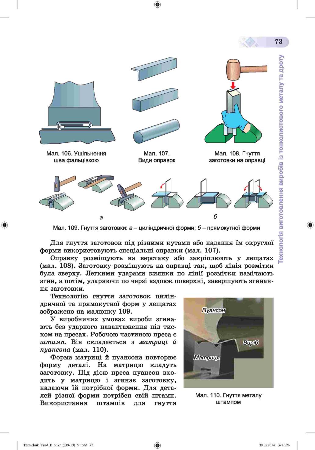 Мініатюра 73