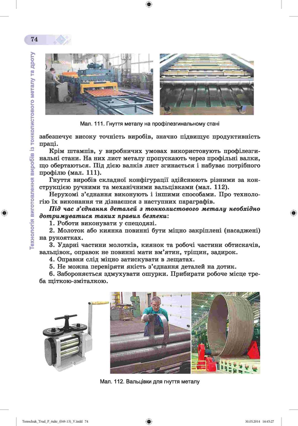 Мініатюра 74