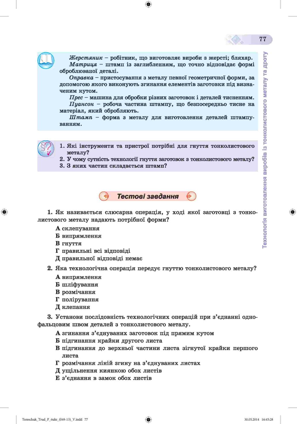 Мініатюра 77