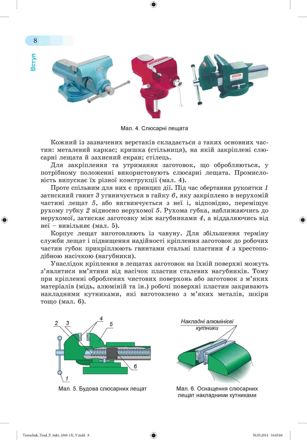 Мініатюра 8