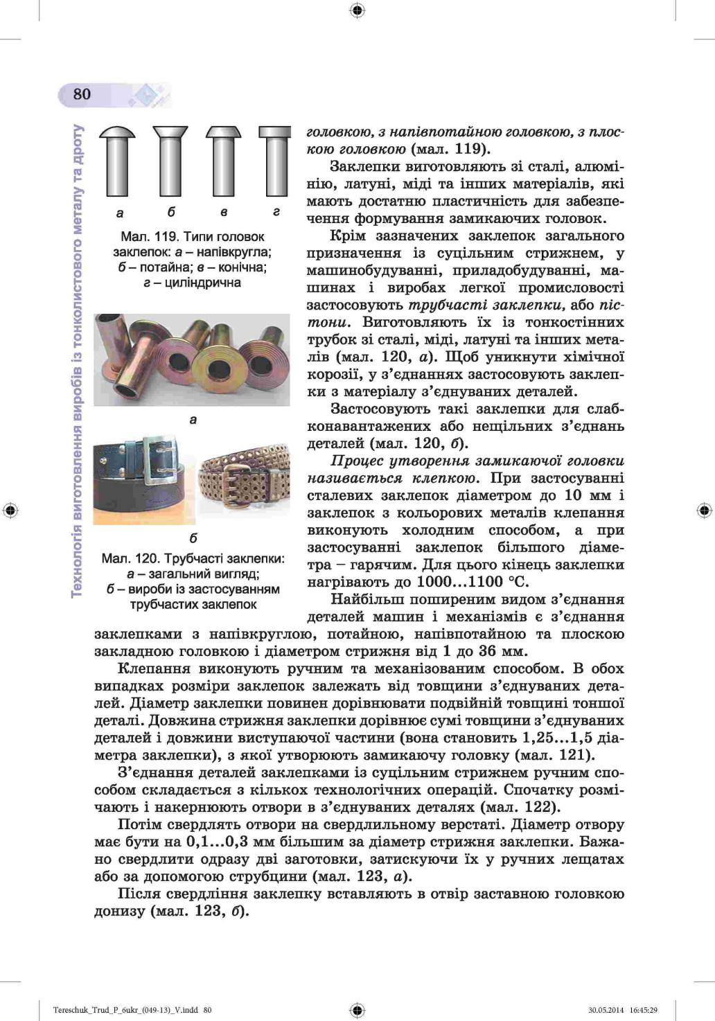 Мініатюра 80
