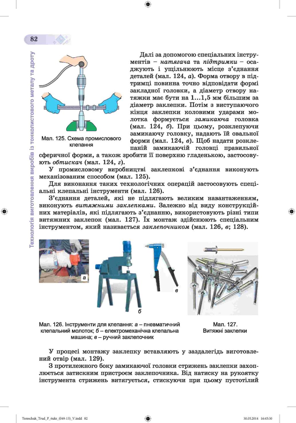 Мініатюра 82