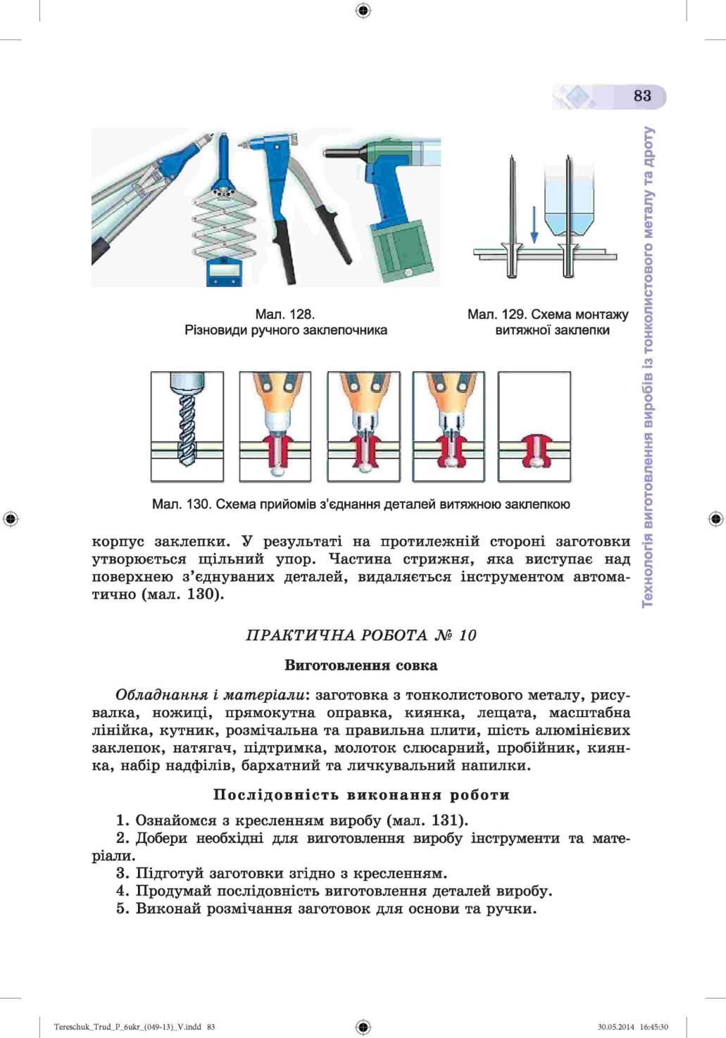 Мініатюра 83