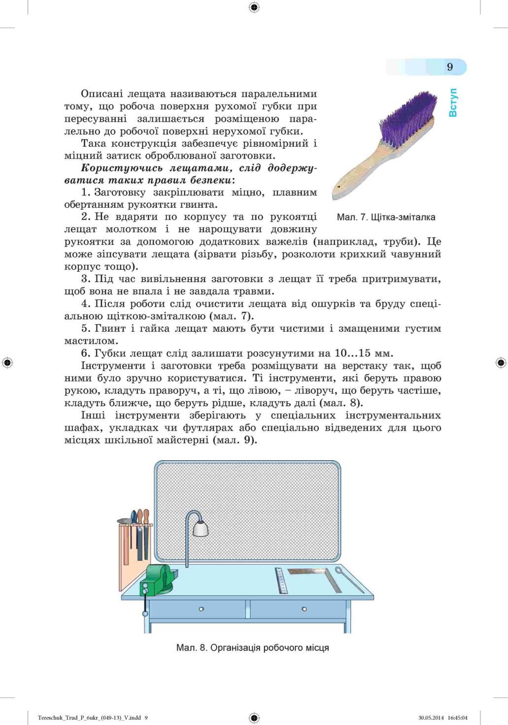 Мініатюра 9
