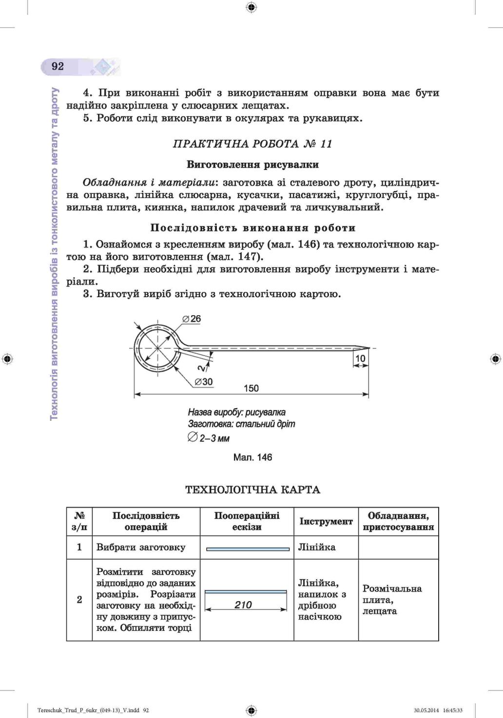 Мініатюра 92