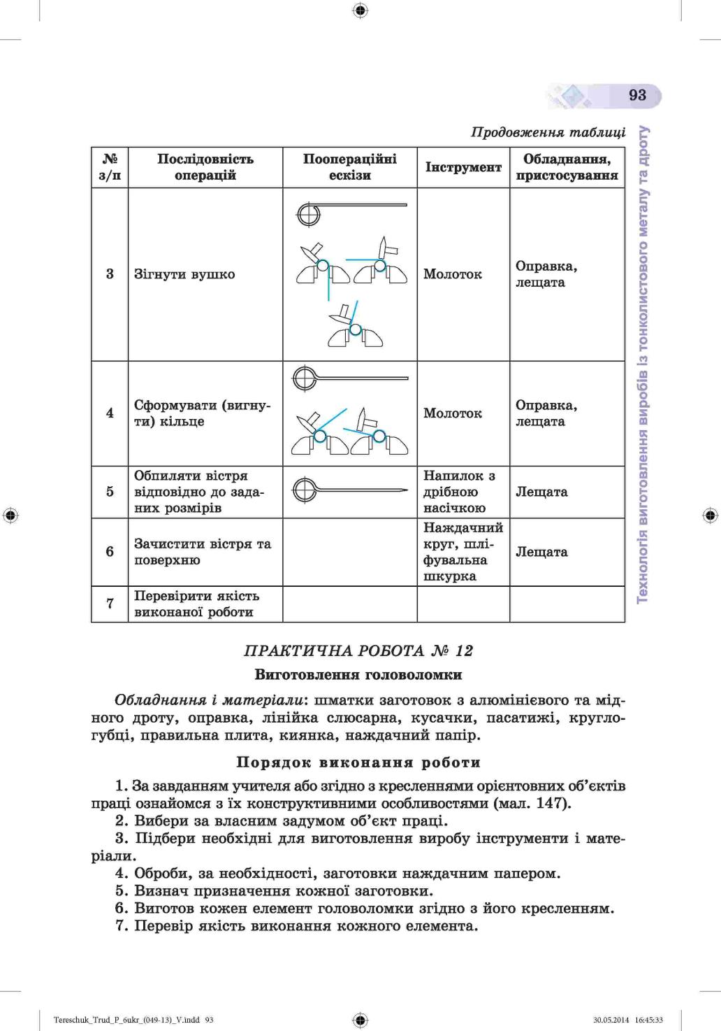 Мініатюра 93