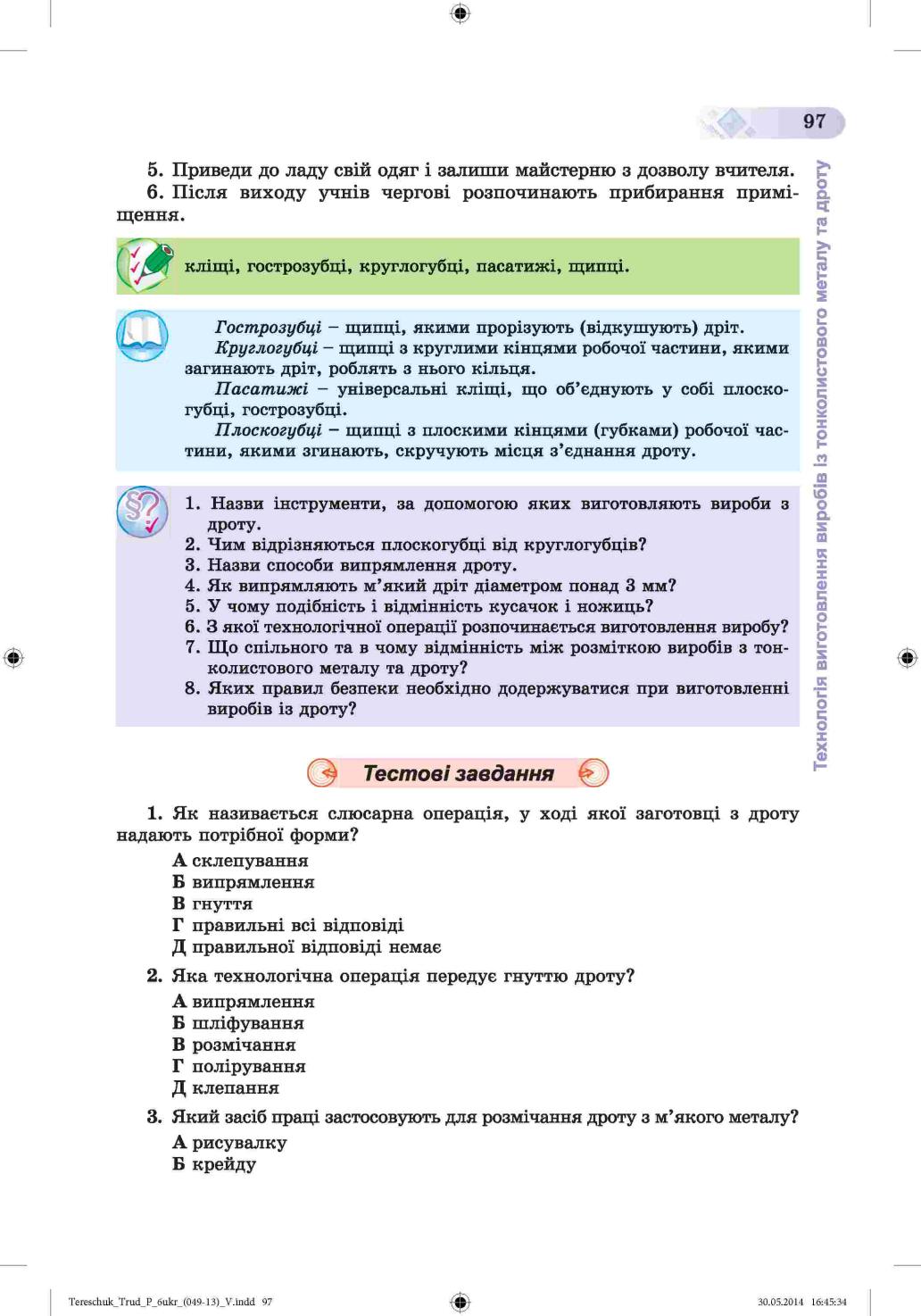 Мініатюра 97