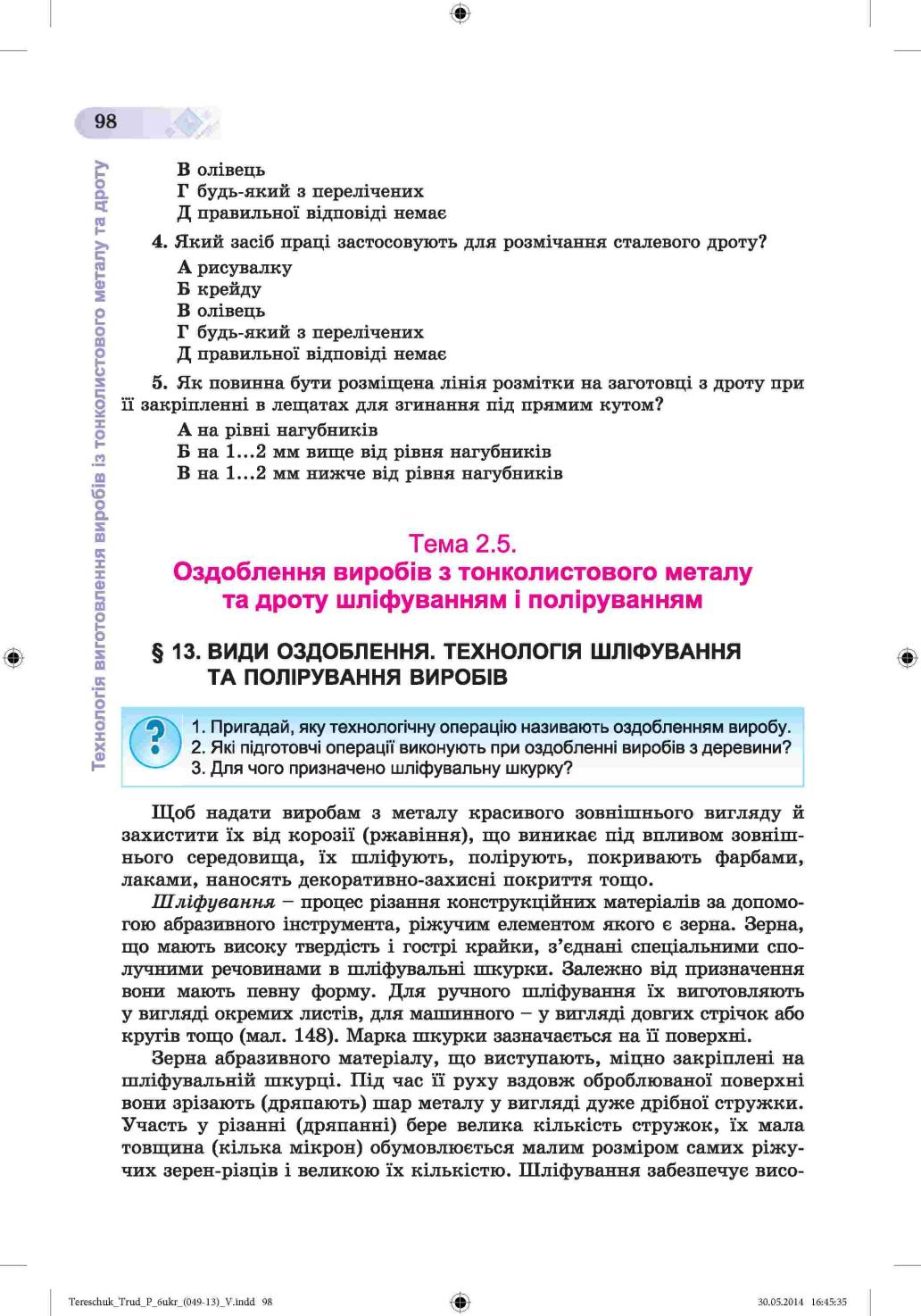 Мініатюра 98